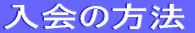 ����̕��@